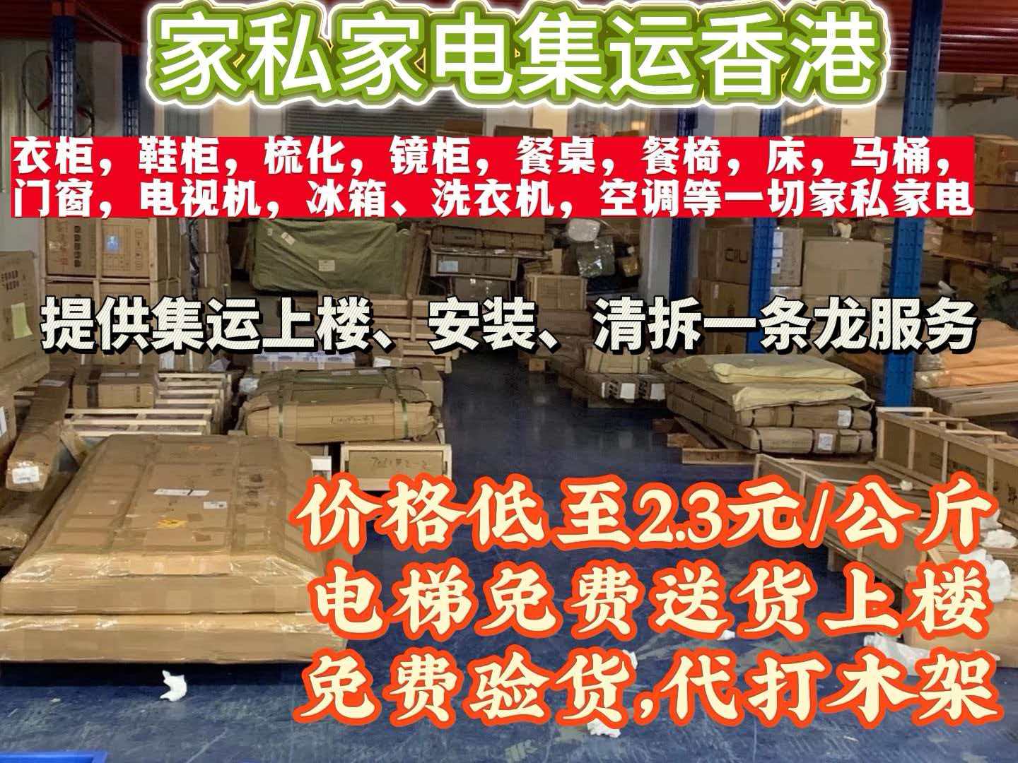 中山集运